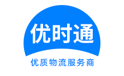 樟树市到香港物流公司,樟树市到澳门物流专线,樟树市物流到台湾